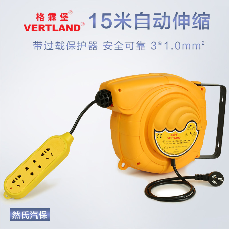 格霖堡GDT150电鼓自动伸缩电线卷管器电瓶车充电延长线公牛排插板,汽车零部件/养护/美容/维保,洗车卷管器,淘宝优惠券,粉丝福利购,淘宝优惠卷