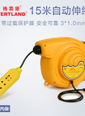 格霖堡GDT150电鼓自动伸缩电线卷管器电瓶车充电延长线公牛排插板
