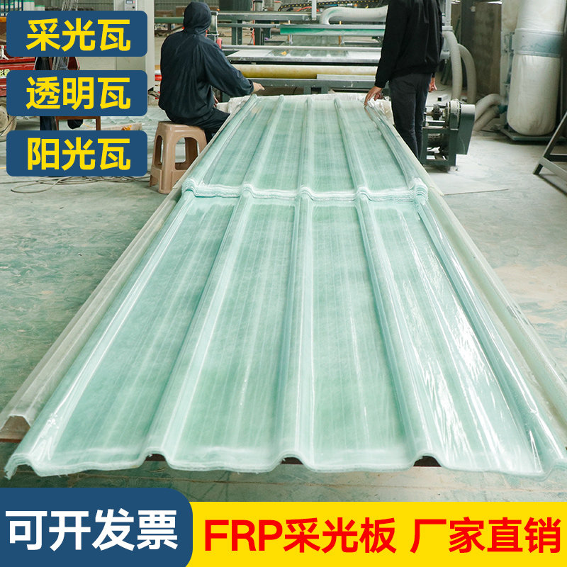 采光抗老化透明防腐蚀