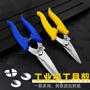 工具剪电工树枝电线不锈钢专用强力带工业剪刀长嘴剪刀龙骨剪