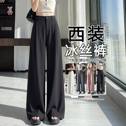大码直筒休闲裤窄版阔腿裤冰丝裤女2026夏新薄款松紧腰垂感西装裤