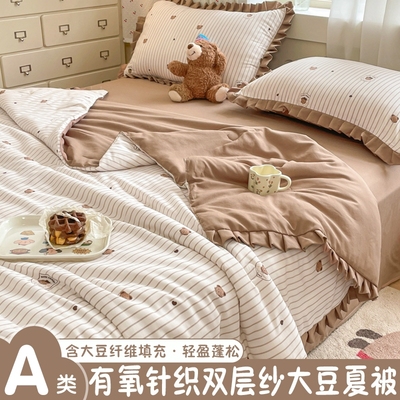 A类有氧针织双层纱大豆夏被四件套2025新款宿舍学生夏凉空调被