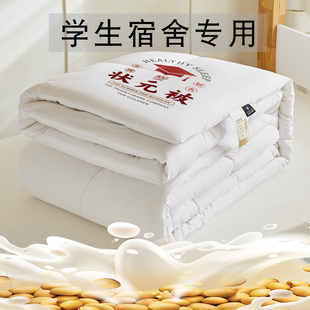 k姐学生宿舍大豆纤维被子2024新款春秋单人加厚冬被芯上下铺寝室