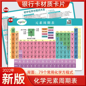 新化学元素周期表价格 新化学元素周期表图片 星期三 新化学元素周期表价格 新化学元素周期表图片 星期三
