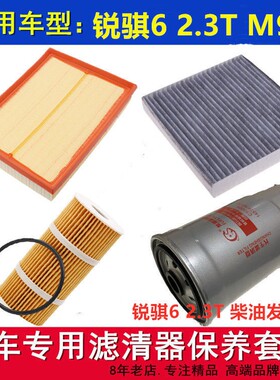 适配19-20款锐骐6皮卡2.3T M9T柴油空气滤空调滤机油滤芯三滤配件