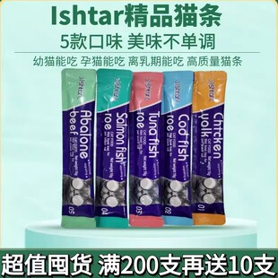 Ishtar旗舰店猫条猫咪零食营养主食罐头湿粮包喵舔酱200支大猫条