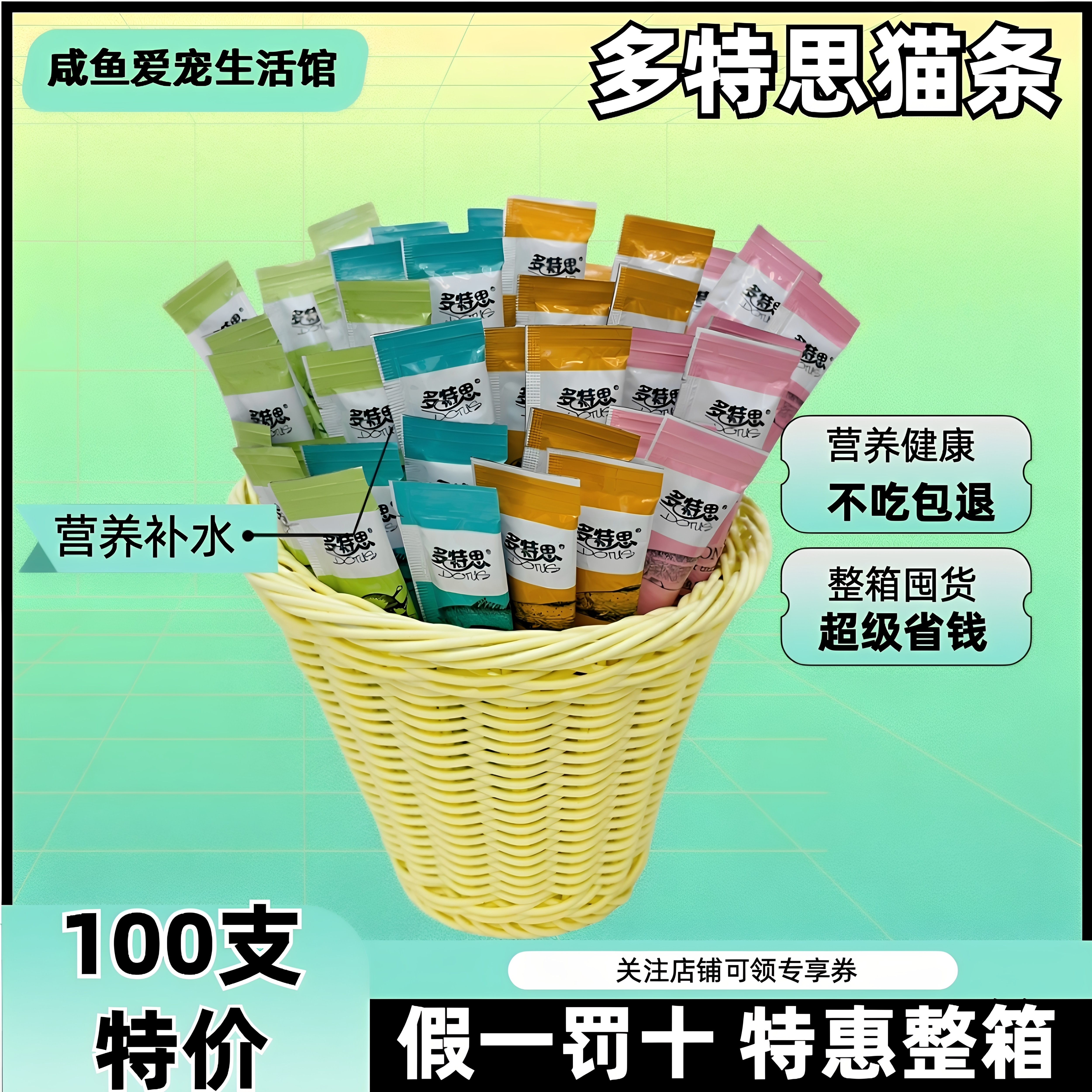 多特思猫条零食旗舰店同款猫舔酱互动猫罐头整箱360支补水湿粮包