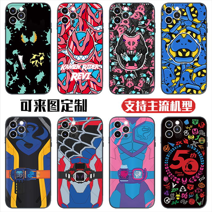 假面Revice利维斯手机壳周边