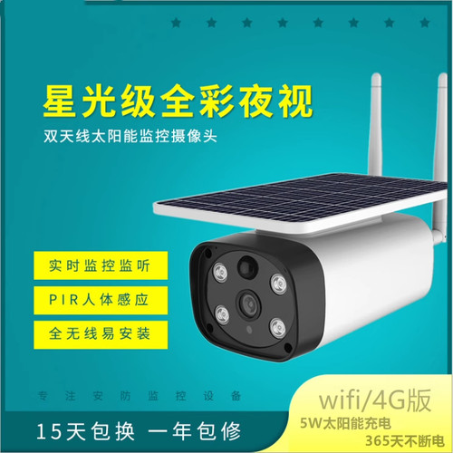 无线WiFi手机远程、充电快不离线