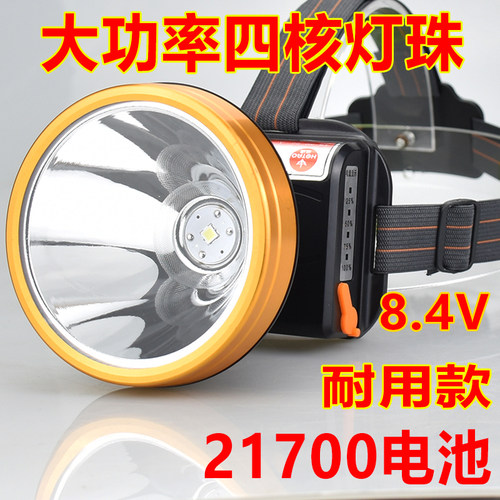 大功率9925超亮强光头灯8.4伏