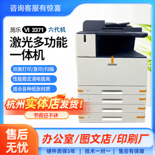 九新富士施乐3371复印机商用a3彩色激光打印机办公专用扫描