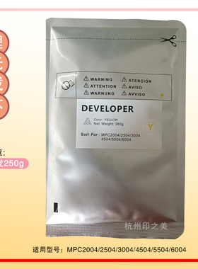 原装理光彩色复印机载体2MPC2004/2504/3004/4504/5504/6004