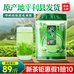 野生平利绞股蓝龙须茶七叶苦味五叶甘味胶股蓝特正品 级新茶