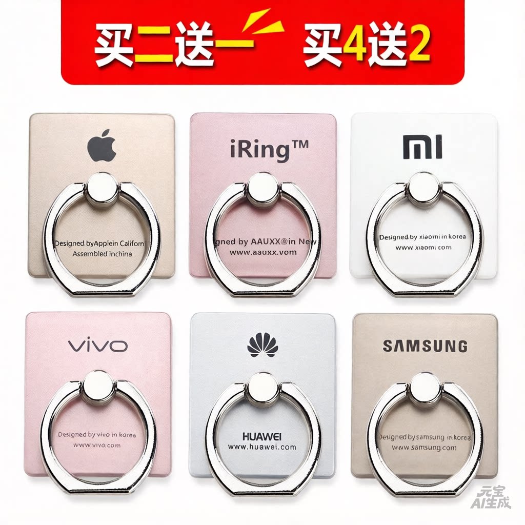 定制广告logo苹果华为vivo魅族ip荣耀小米三星手机指环扣支架适用