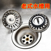 厨房不锈钢水槽洗菜盆过滤网盖老式 下水器水池塞洗碗池提手过滤网