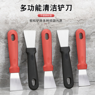 油烟机涡壳铲刀厨房多功能清洁工具不锈钢小铲子铲锅底冰箱除冰铲