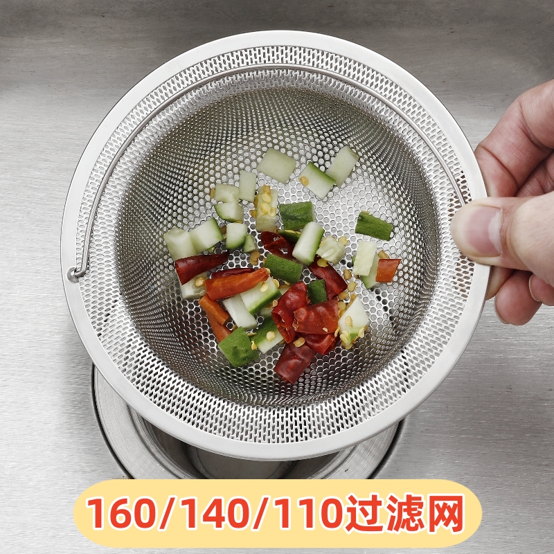 不锈钢16cm提篮防堵过滤网14cm