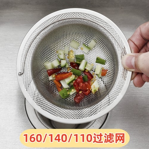 不锈钢16cm提篮防堵过滤网14cm
