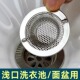 洗脸盆过滤器洗手盆提篮过滤网拖把池洗衣池浴缸下水道毛发过滤网
