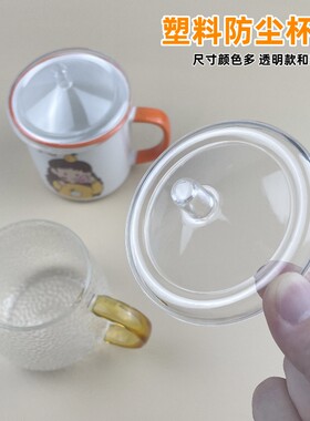 日式透明杯盖塑料防尘盖水杯盖子