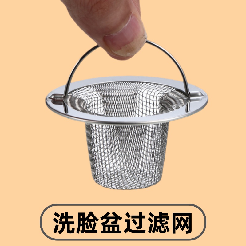 洗脸盆过滤网洗手池漏网防堵塞