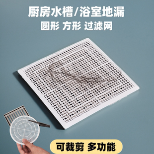 水槽防堵塞神器地漏盖浴室头发过滤器厨房水池下水道毛发过滤网隔
