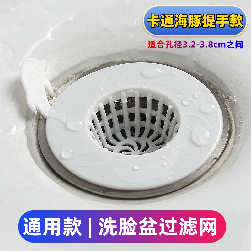 洗脸盆过滤网浴室毛发过滤网防堵