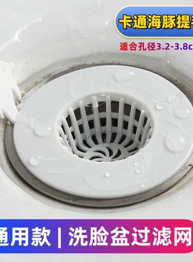洗脸盆过滤网浴室毛发过滤网防堵