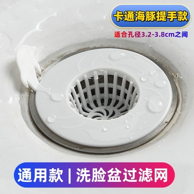 洗脸盆过滤网浴室毛发过滤网防堵
