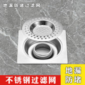 不锈钢地漏过滤网下水道厨房水槽垃圾水池过滤头发老式 水槽新款