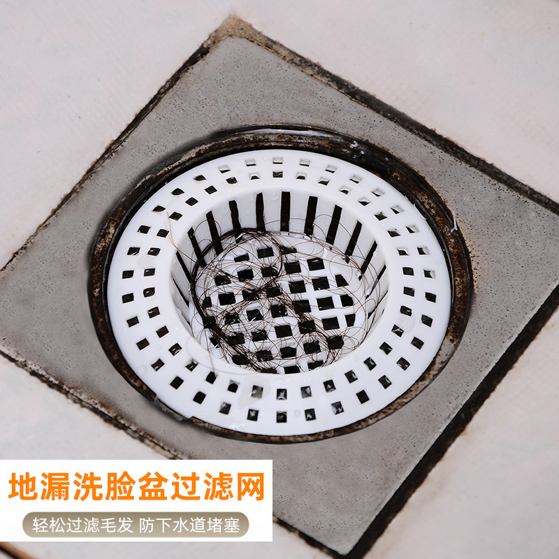 卫生间地漏毛发过滤网洗手盆防堵