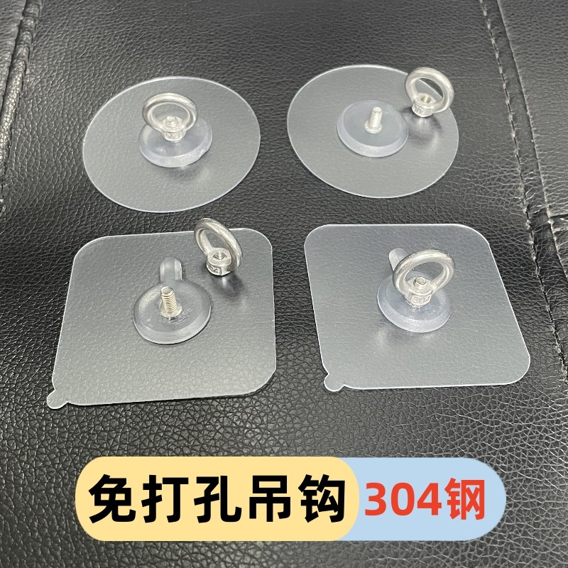 304不锈钢吊环挂钩螺母免打孔强力粘胶螺丝贴墙壁无痕钩承重挂勾