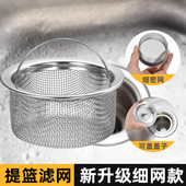 水槽过滤网水池洗手盆漏水塞厨房碗槽堵水塞子不锈钢地漏菜盆盖子