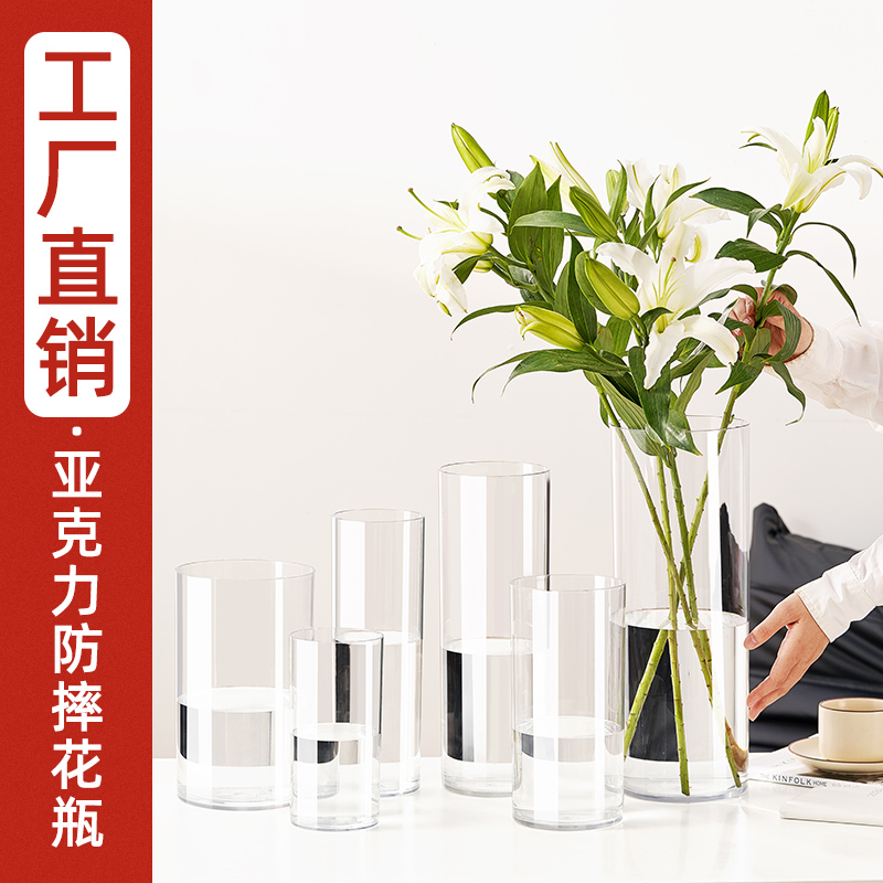 【金钻专属花瓶】亚克力防摔透明百搭简约直筒水培花瓶客厅摆件