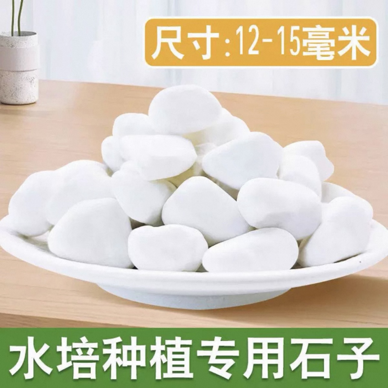 石头庭院铺路铺地小白石