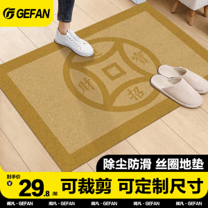 入门地垫进户门防滑中式入户门垫子室内外玄关大门口丝圈脚垫定制
