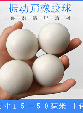 耐磨振动筛专用质量好实心