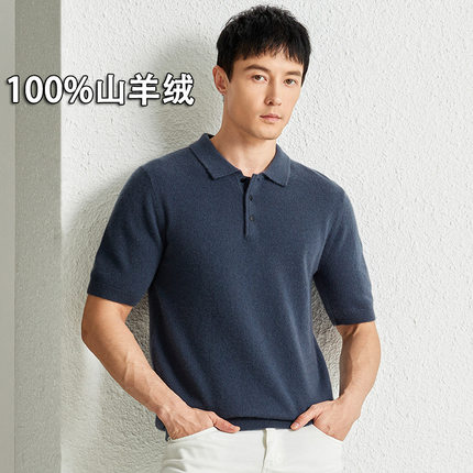 100%纯山羊绒男士短袖T恤翻领商务休闲中青年polo衫半袖羊绒衫