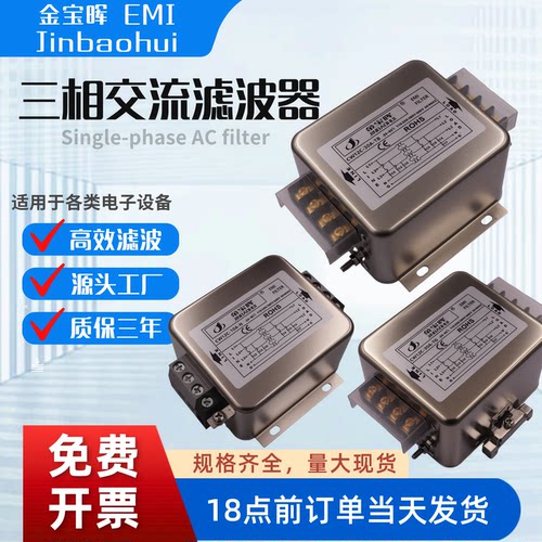 CW12BC三相导轨伺服EMI滤波器10