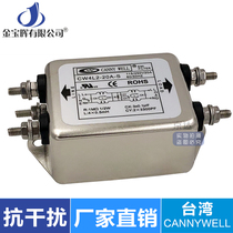 Taiwan EMI power filter cw4l2 3A 6A 10A 20A double stage s purification single phase 220V AC 30A