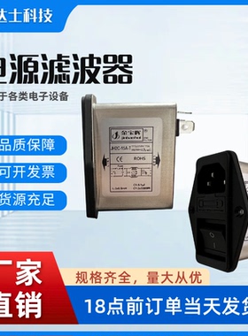 CW2B 6 10 15A电源滤波器EMI插座保险开关三合一220V单相交流CW2C