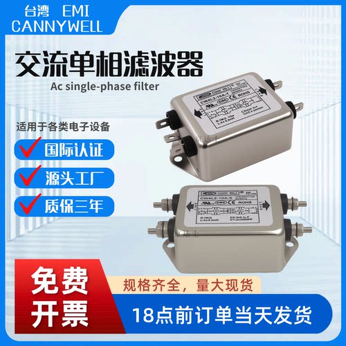emi电源端子滤波器cw4l2单相交流