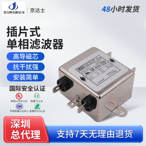 CANNYWELL电源滤波器EMI单相交流