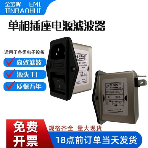 CW2B 6 10 15A电源滤波器EMI插座保险开关三合一220V单相交流CW2C