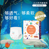 艺术家拉拉裤 轻柔透气瞬吸干爽爱启程纸尿裤 新生宝宝婴儿尿不湿