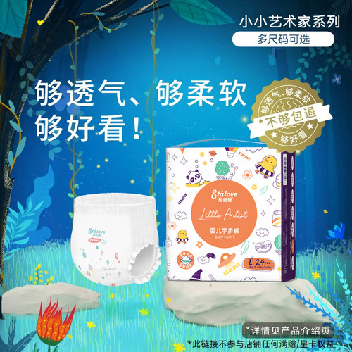 爱启程纸尿裤新生宝婴儿尿不湿