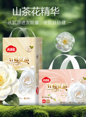 大仔王山茶花超薄透气拉拉裤