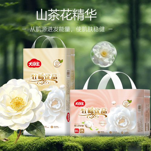 大仔王山茶花超薄透气拉拉裤
