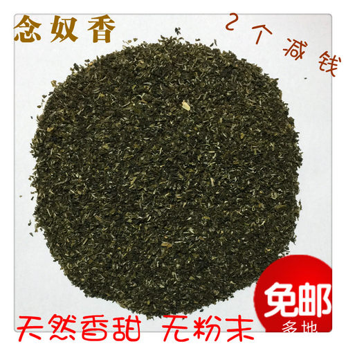 福建茉莉花茶高碎老北京大碗茶末沫散装特级浓香型口粮茶叶念奴香