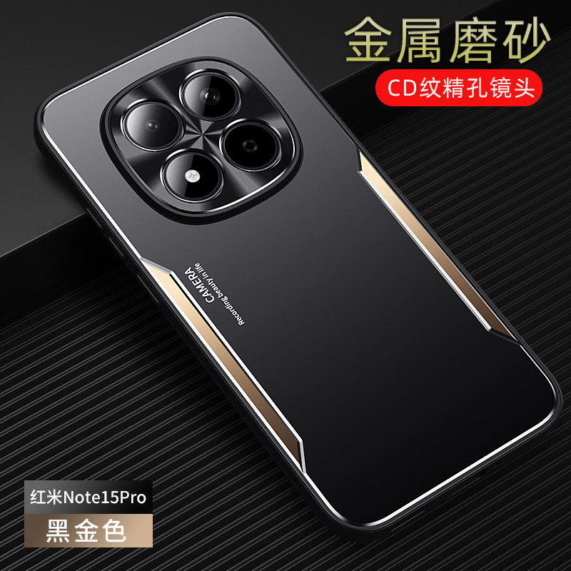 适用红米Note15Pro+手机壳RedmiNote15por新款5G刀锋金属磨砂Redmi小米nont155G保护套noto15por十加外壳男女